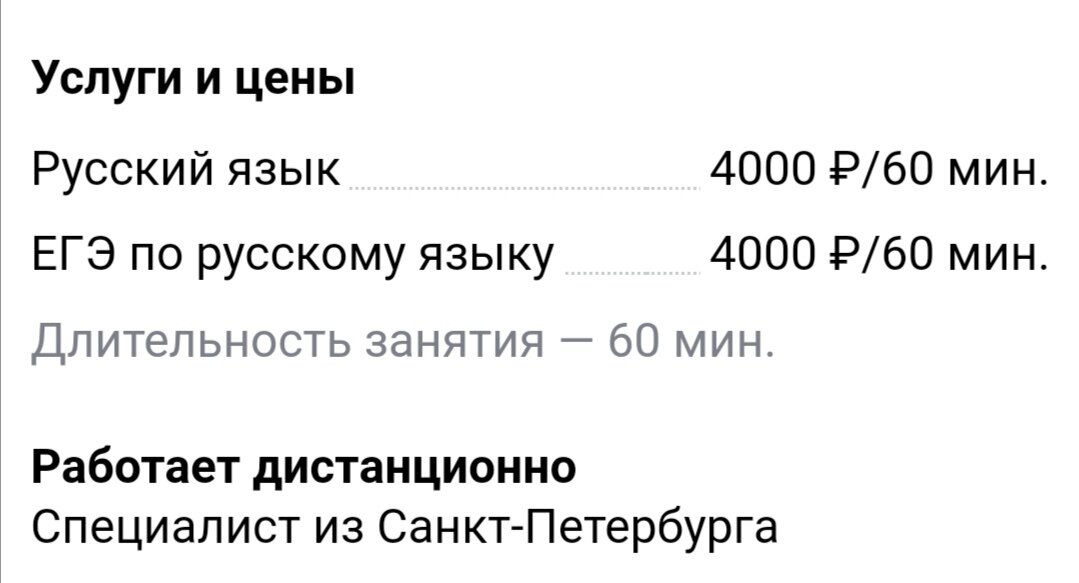 Скрин с сайта Профи. ру