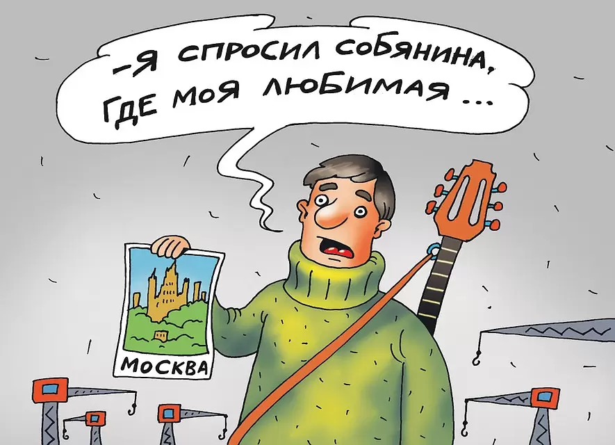 Положено москвичам. Собянин карикатуры. Гастарбайтер карикатура. Мигранты карикатура. Карикатуры на москвичей.