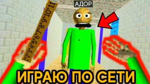   BALDI39S BASICS - YouTube