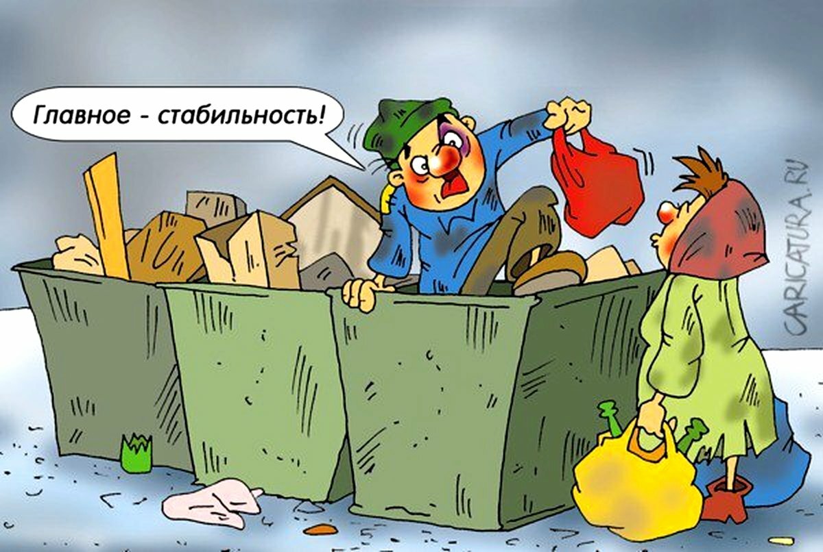 Юмор картинки для презентации