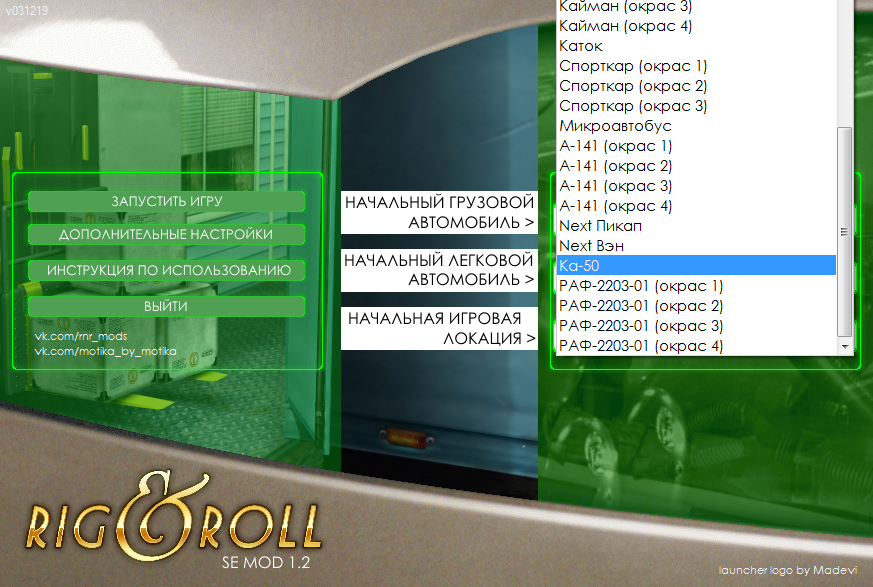 Меню лаунчера в версии мода SEMod 1.2