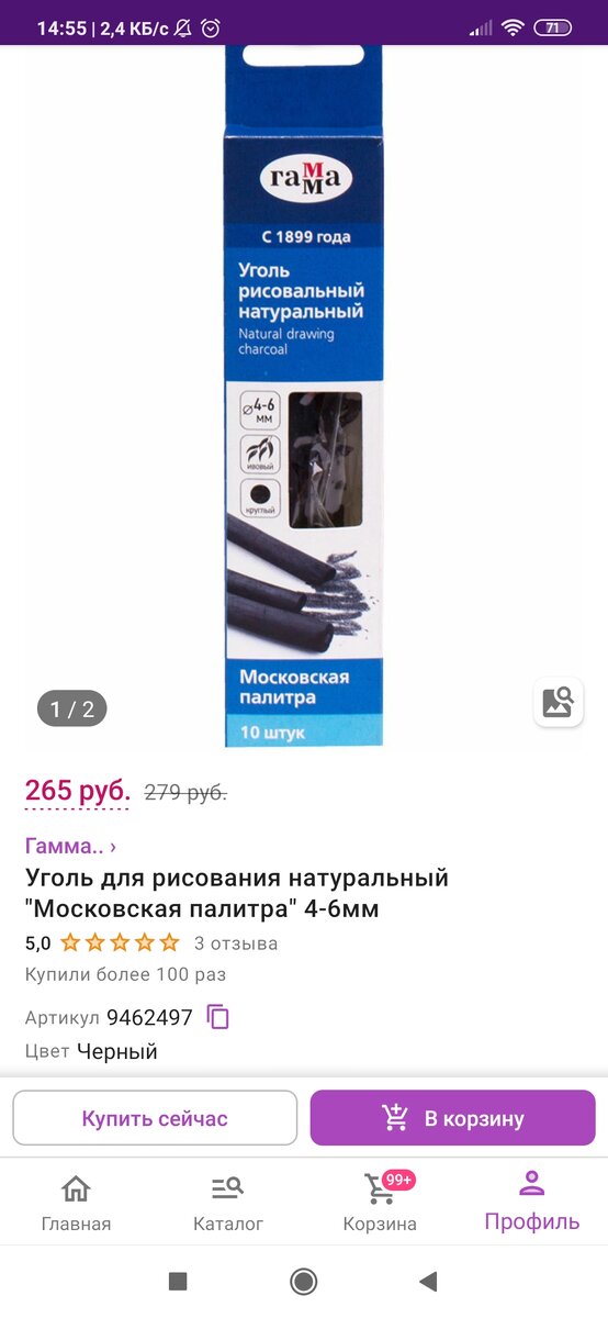Арт 9462497