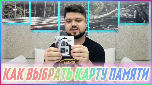 Про карты памяти для смартфонов, экшн-камер, дронов, видеорегистраторов и т.д.