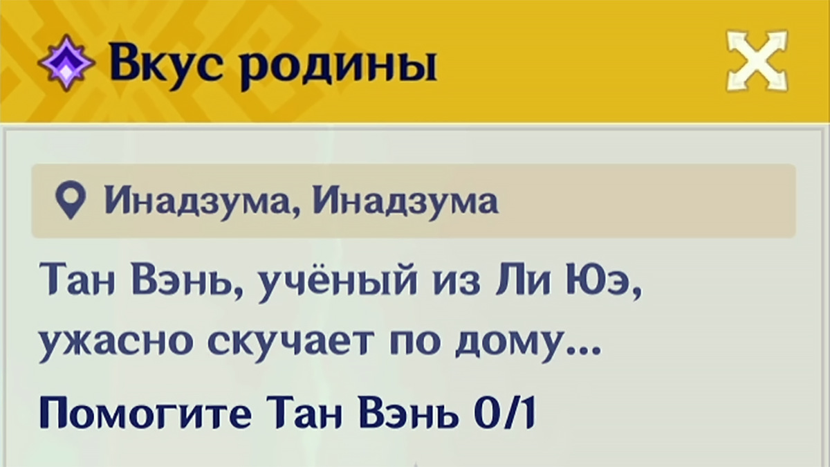 Ежедневное задание "Вкус родины"