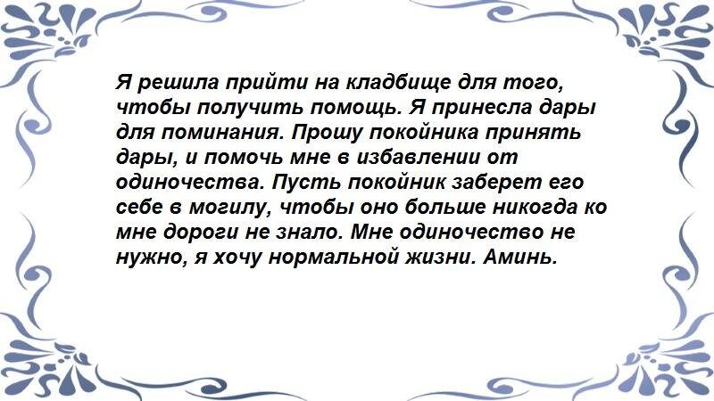 Черный ритуал на кладбище.