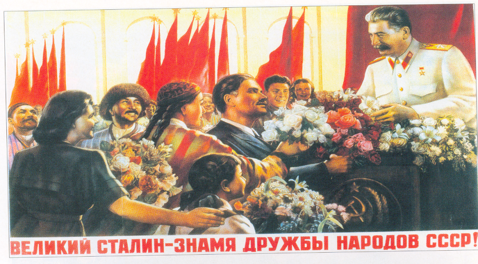 плакат времен СССР