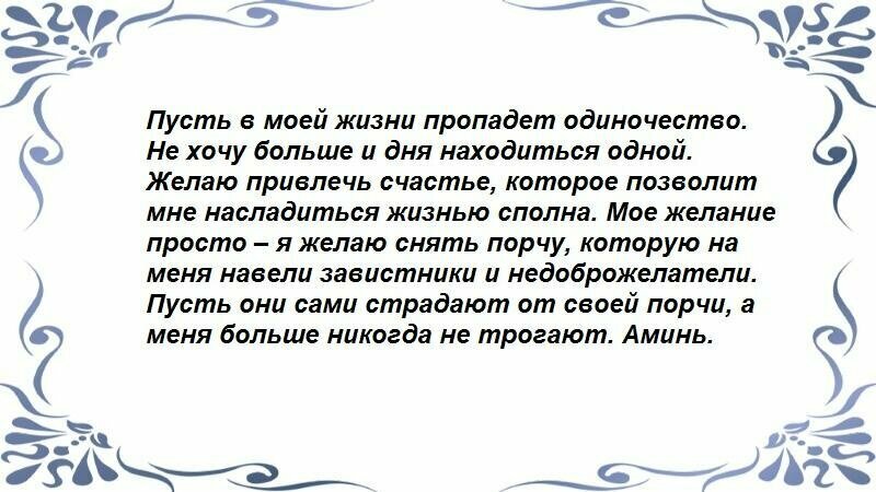 Слова проговариваем три раза.