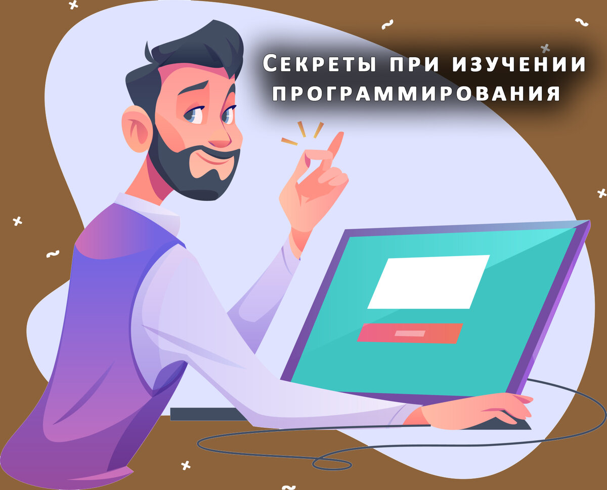 Программист 24. Учи программирование. Как изучить программирование за 21 день.