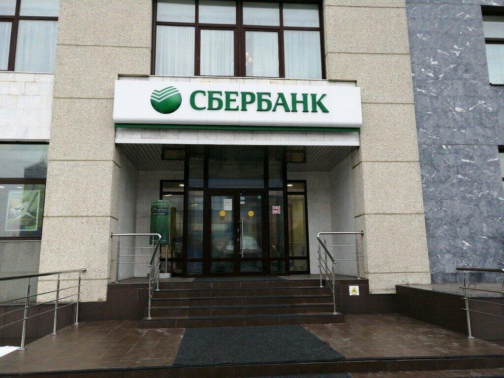 Фото с сайта: https://www.grand-city38.ru/sberbank-snizhaet-stavki.html
