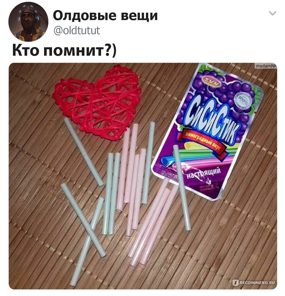 Сисистик