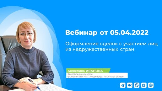 Как будут работать новые правила сделок с иностранными лицами?