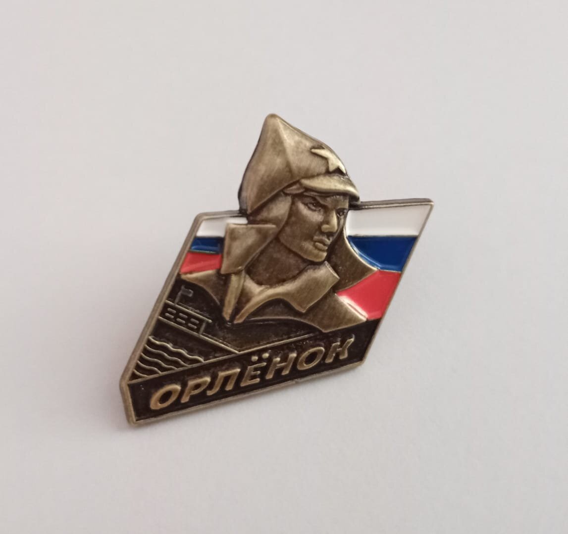 Такой вот значок - память на всю жизнь