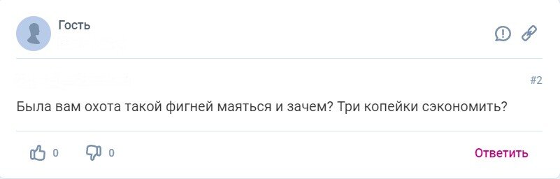 Отзыв на интернет форуме