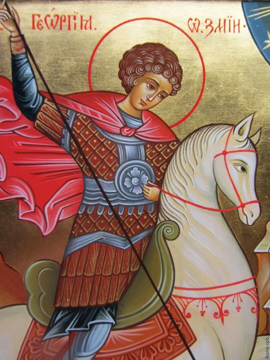 Великомученик Гео́ргий Победоносец