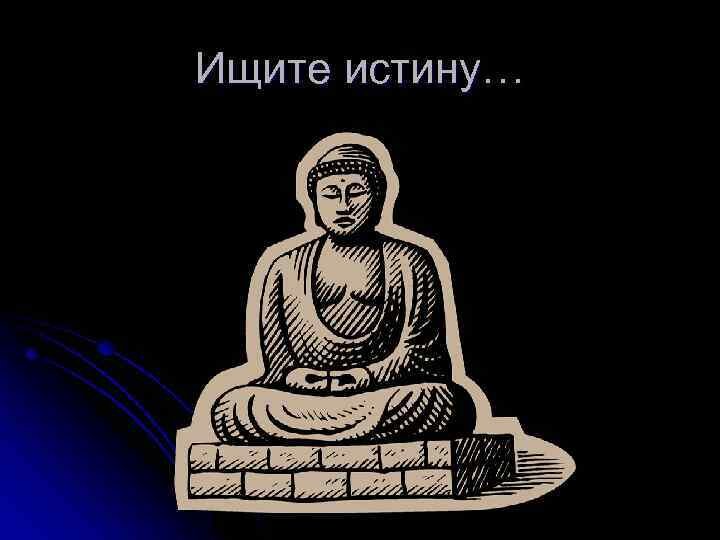 Картинка истина цилиндр