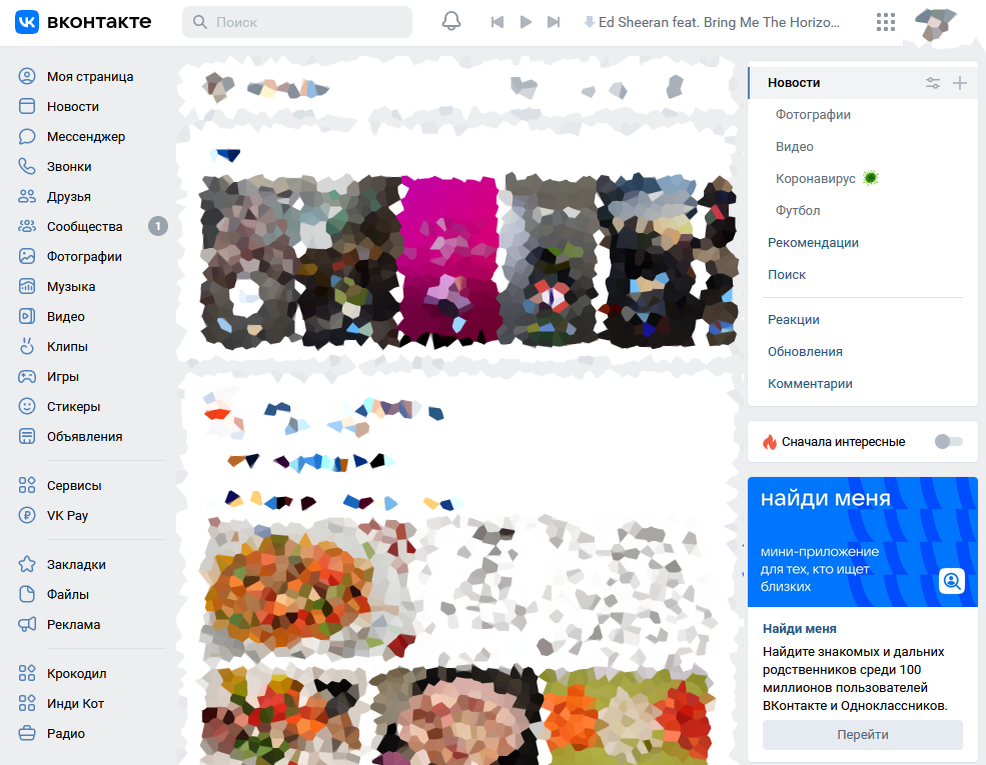 новостная лента Вконтакте