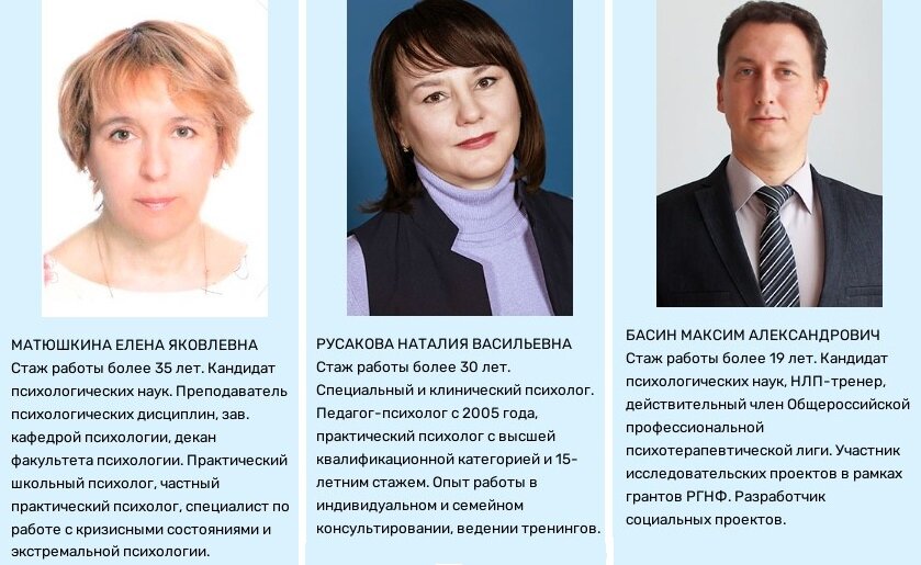 Ниидпо психолог. Ниидпо психолог. Ниидпо психолог. Ниидпо. Ниидпо психолог.