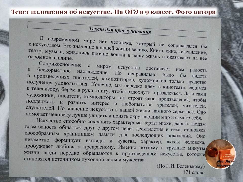 фото автора Текст изложения об искусстве.