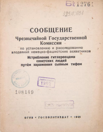 Крысиный (эндемический) тиф - Инфекционные болезни - Справочник MSD Профессиональная версия