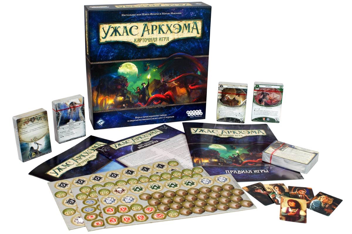 Перед Вами внутренности базовой коробки карточного ужаса Аркхэма. https://clck.ru/re4mh