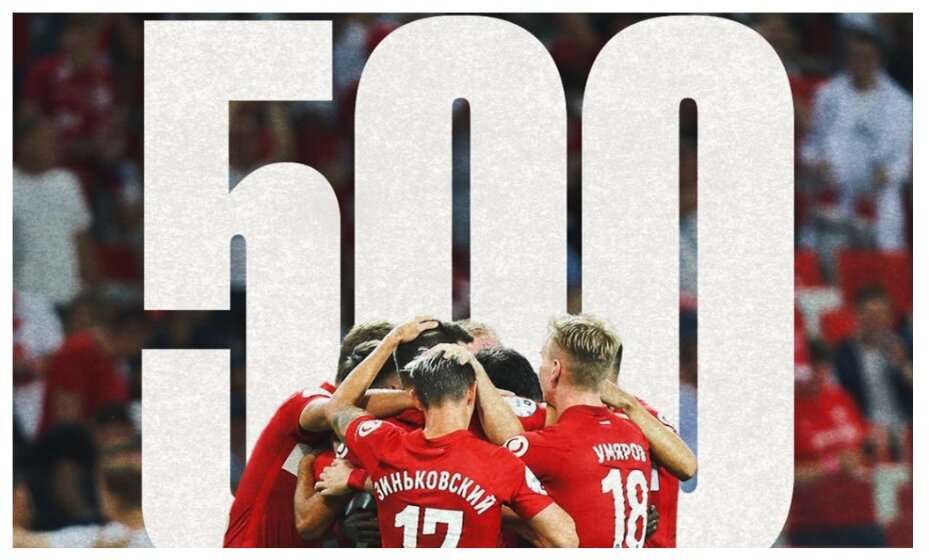    «Спартак» одержал 500 побед в чемпионатах России. Фото: соцсети «Спартака»