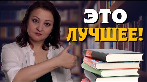 Мои ЛЮБИМЫЕ книги.😍 Английская классика