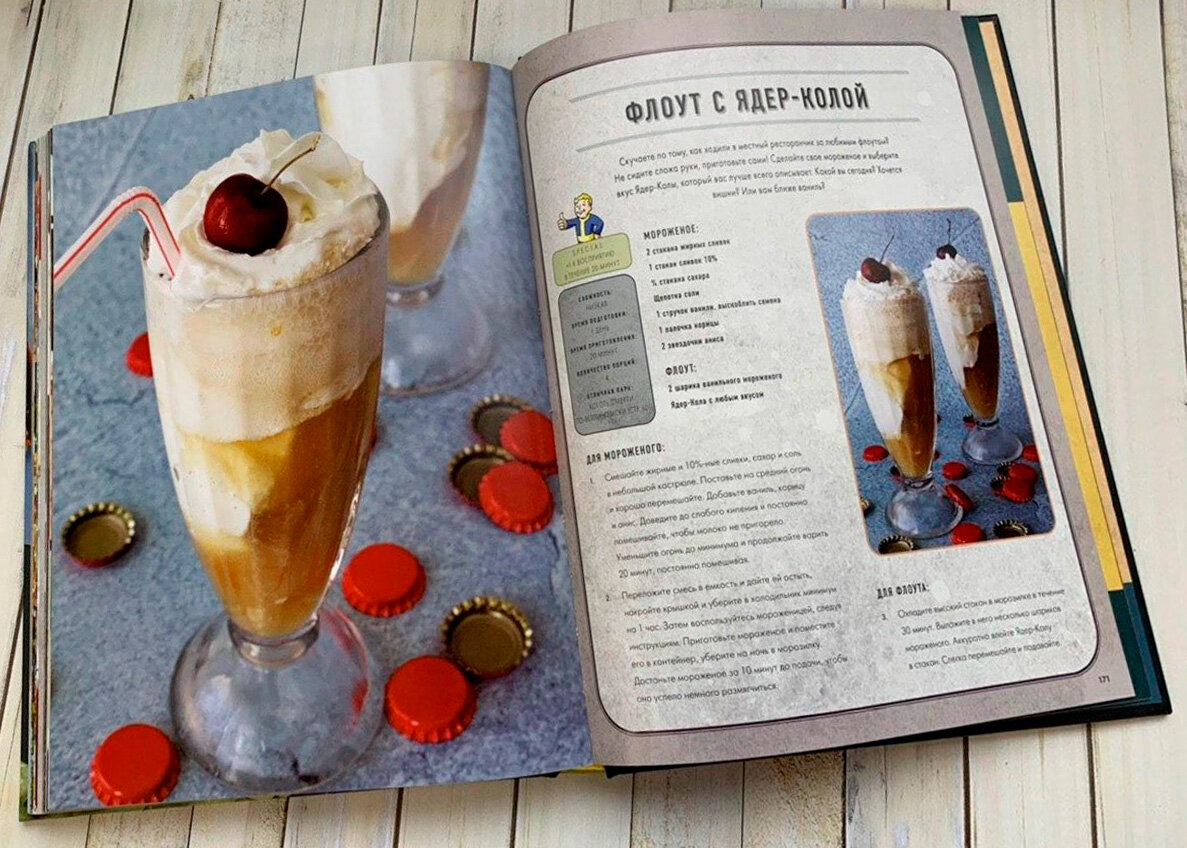 ФЛОУТ С ЯДЕР-КОЛОЙ по рецепту из Fallout 76.