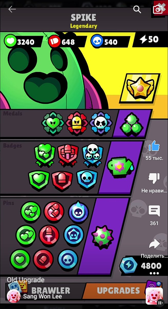 Brawl Stars spike legendary