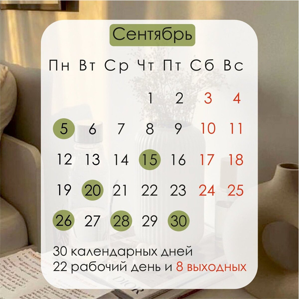 Календарь бухгалтера на 25