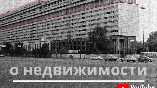 ДОМ - КОРАБЛЬ или дом АТОМЩИКОВ в Москве