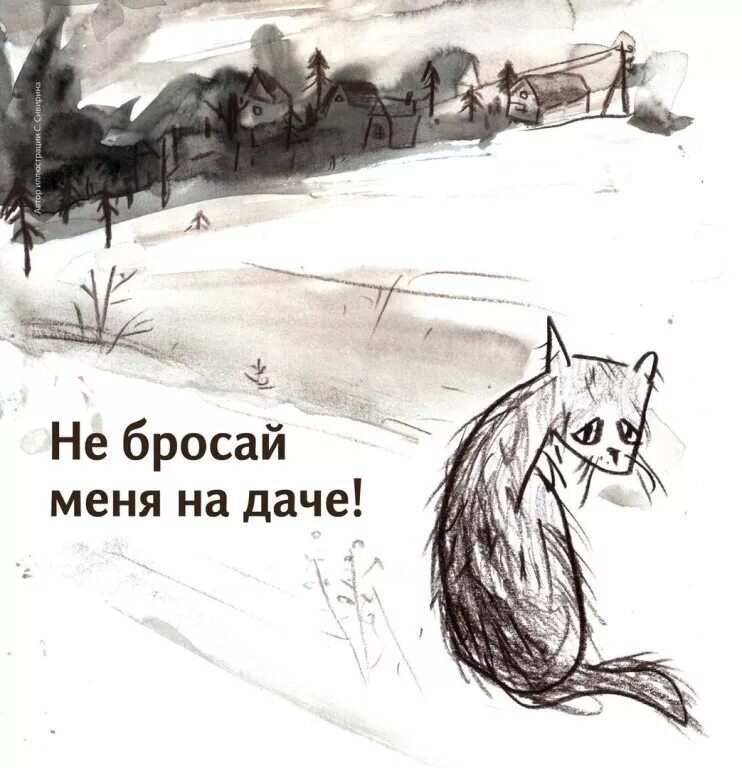 Рисунок на тему не обижайте животных