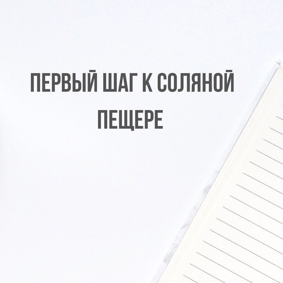 Фотографии реализованных нами соляных пещер. В этой подборке, с основном, на детскую тематику :)
