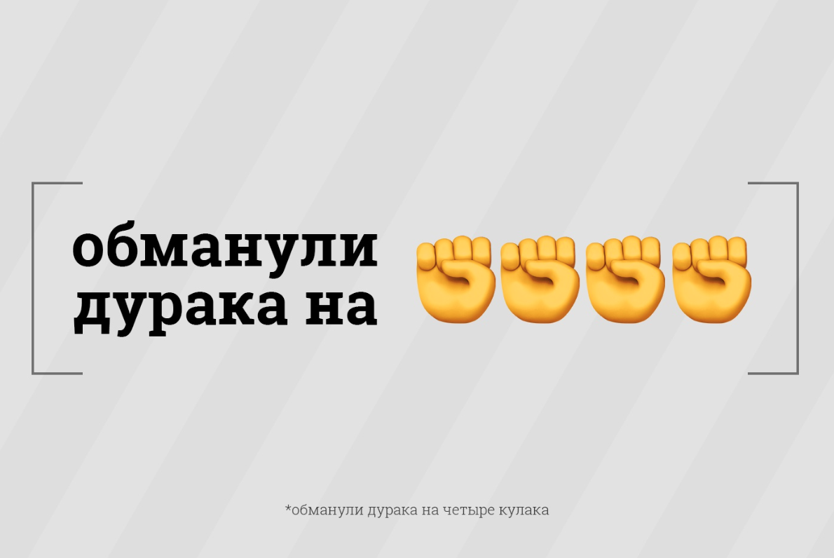 Картинка 3 дурака