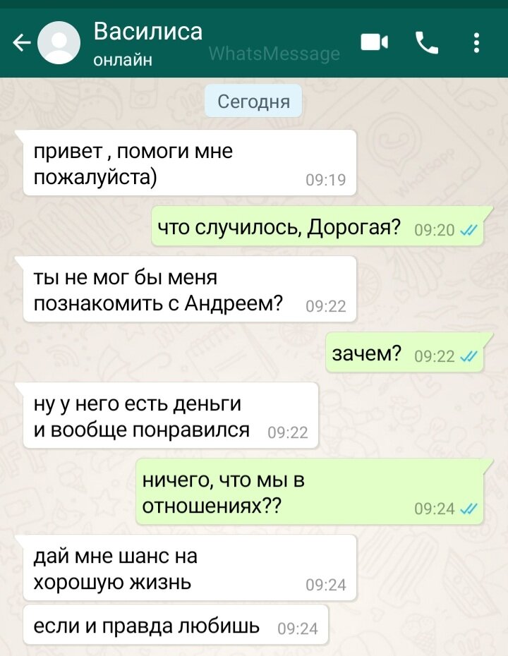 Смс переписки любовь