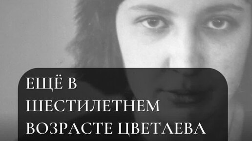 Последнее видео на дзен алены цветаевой