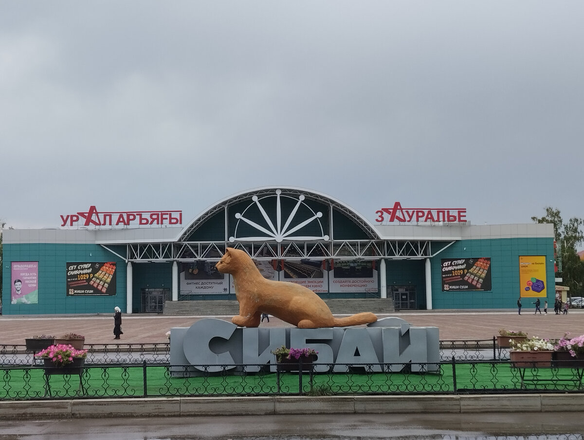 Куница-символ города(всё фото автора) 