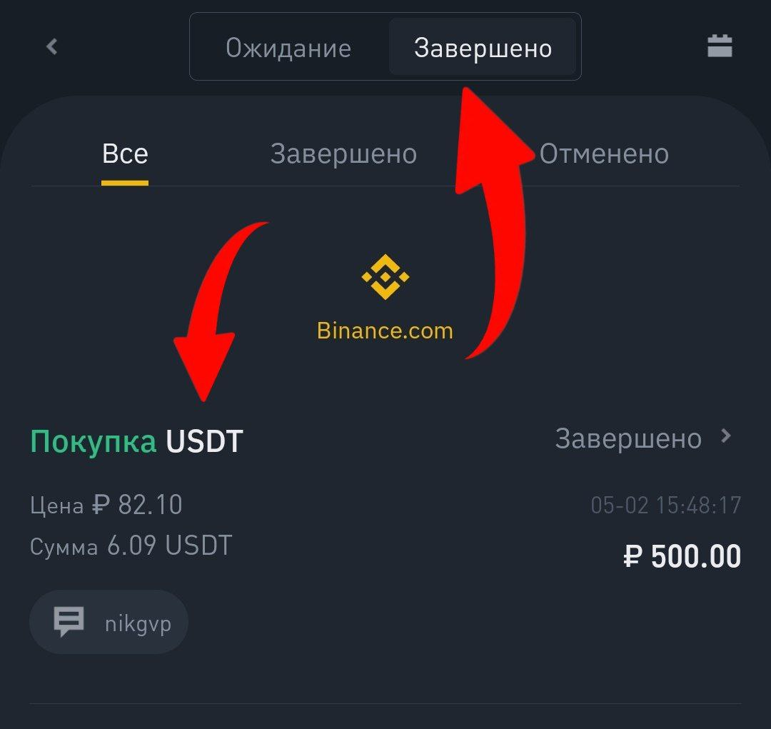 КАК ПОПОЛНИТЬ BINANCE (МОБИЛЬНАЯ ВЕРСИЯ) | NFT ARTY | Дзен