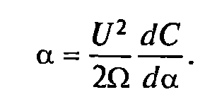 
Уравнение шкалы электростатического вольтметра: