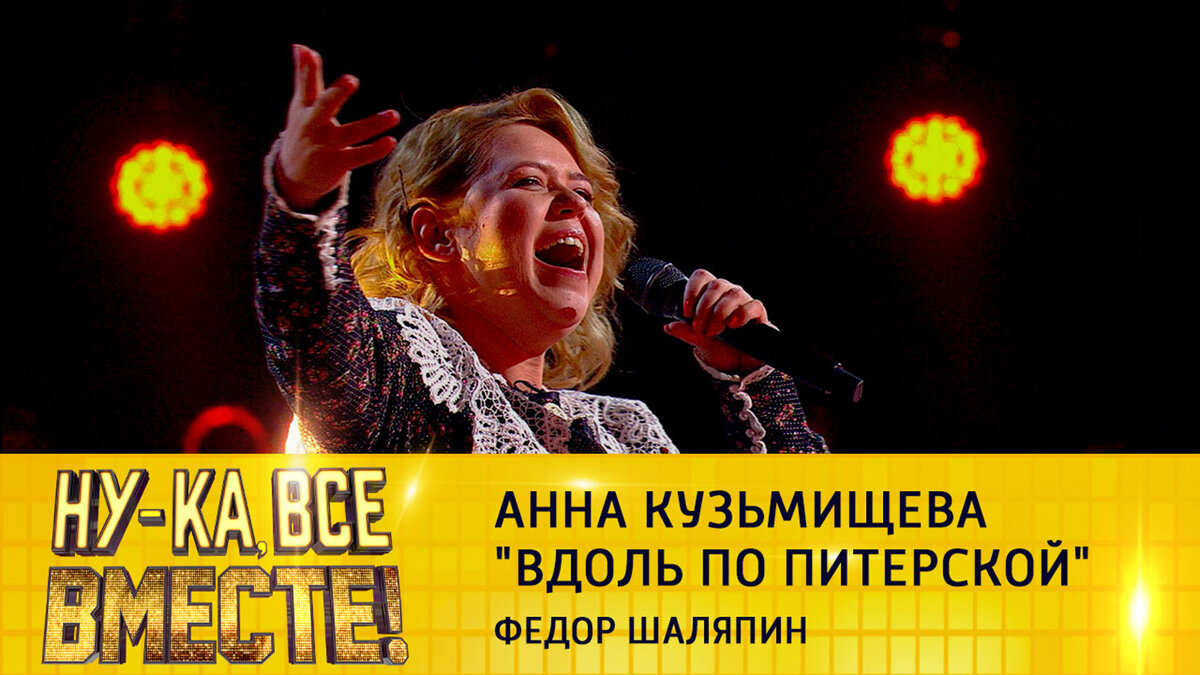 Русская песня прорвалась