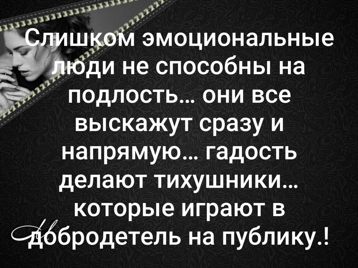 Способному завидуют. Подлые люди цитаты. Афоризмы про подлость. Афоризмы про подлых людей. Цитаты про подлых людей со смыслом.
