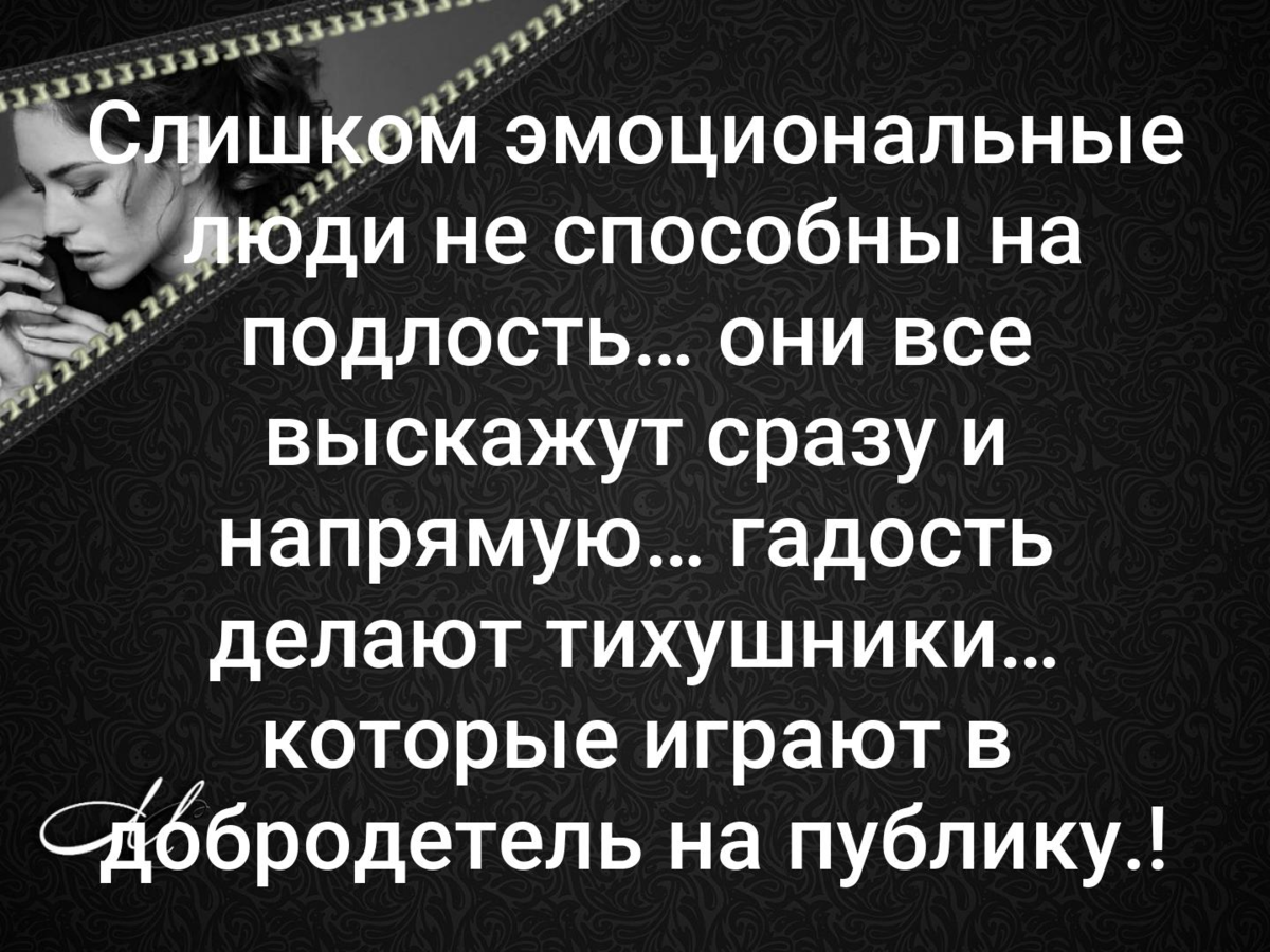 Близко поступать. Подлые люди цитаты. Подлость цитаты. Цитаты про подлость людей. Цитаты про подлых.