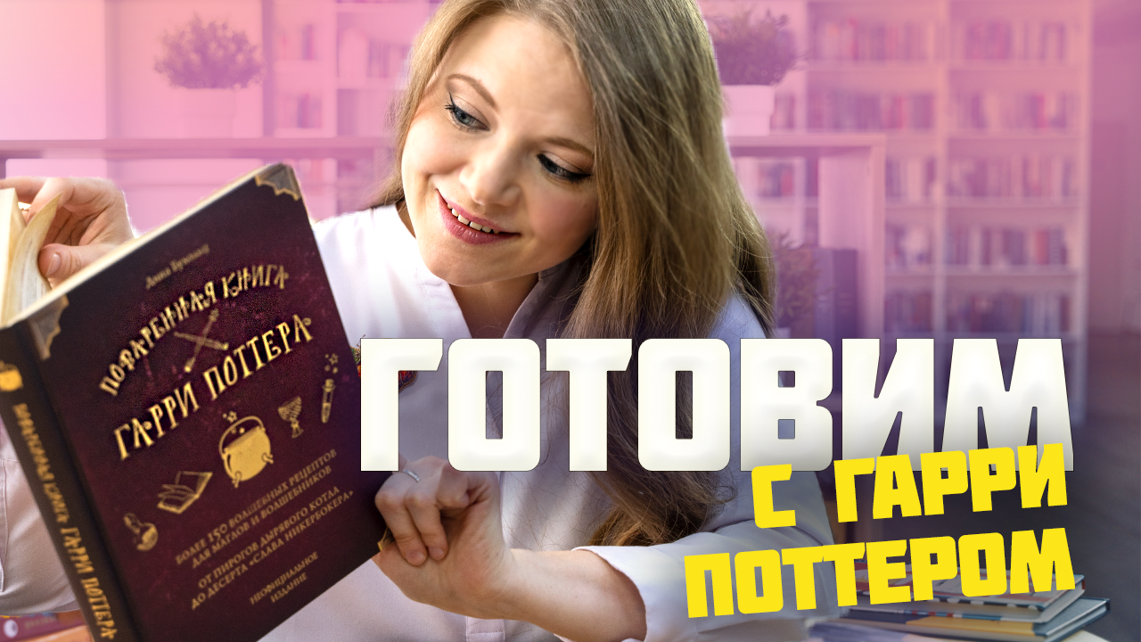 Чудовищная книга о чудищах | Гарри Поттер вики | Fandom