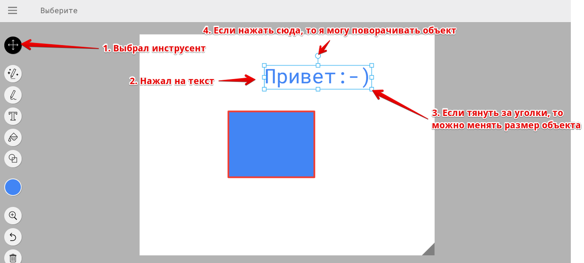 Игры Раскраски