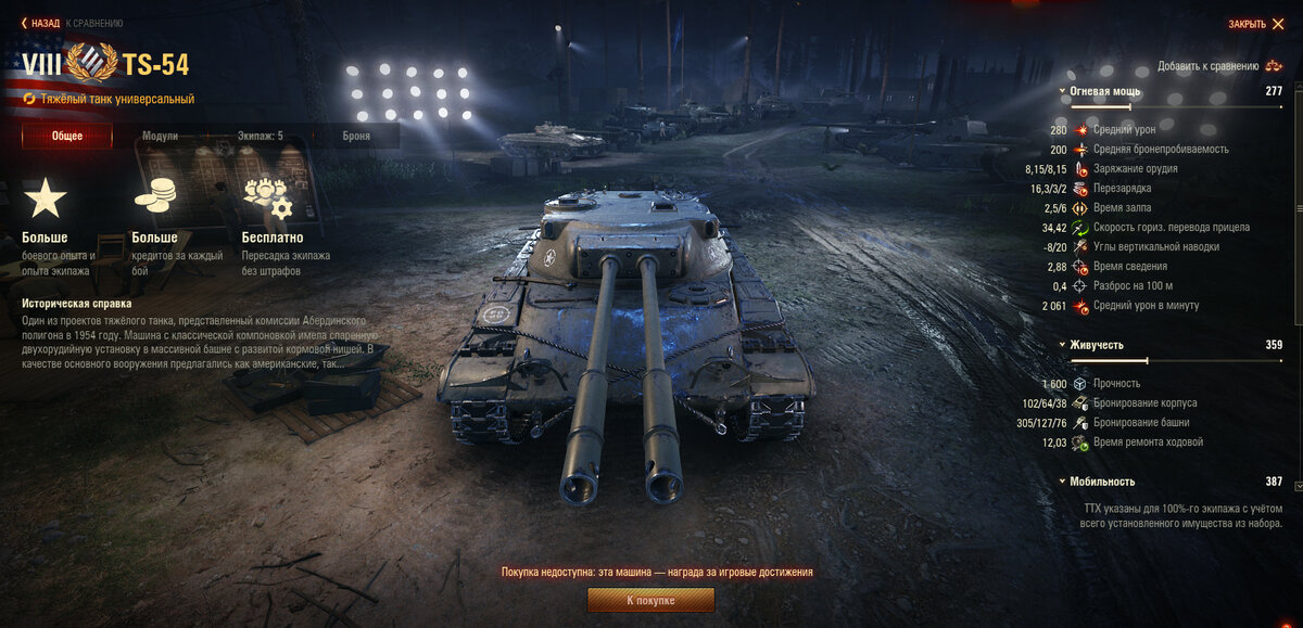 какие танки в новогодних коробках 2022. какие танки выпадают из коробок 2023. новогоднее наступление 2023. новогодние коробки мир танков. World of tanks новый год.