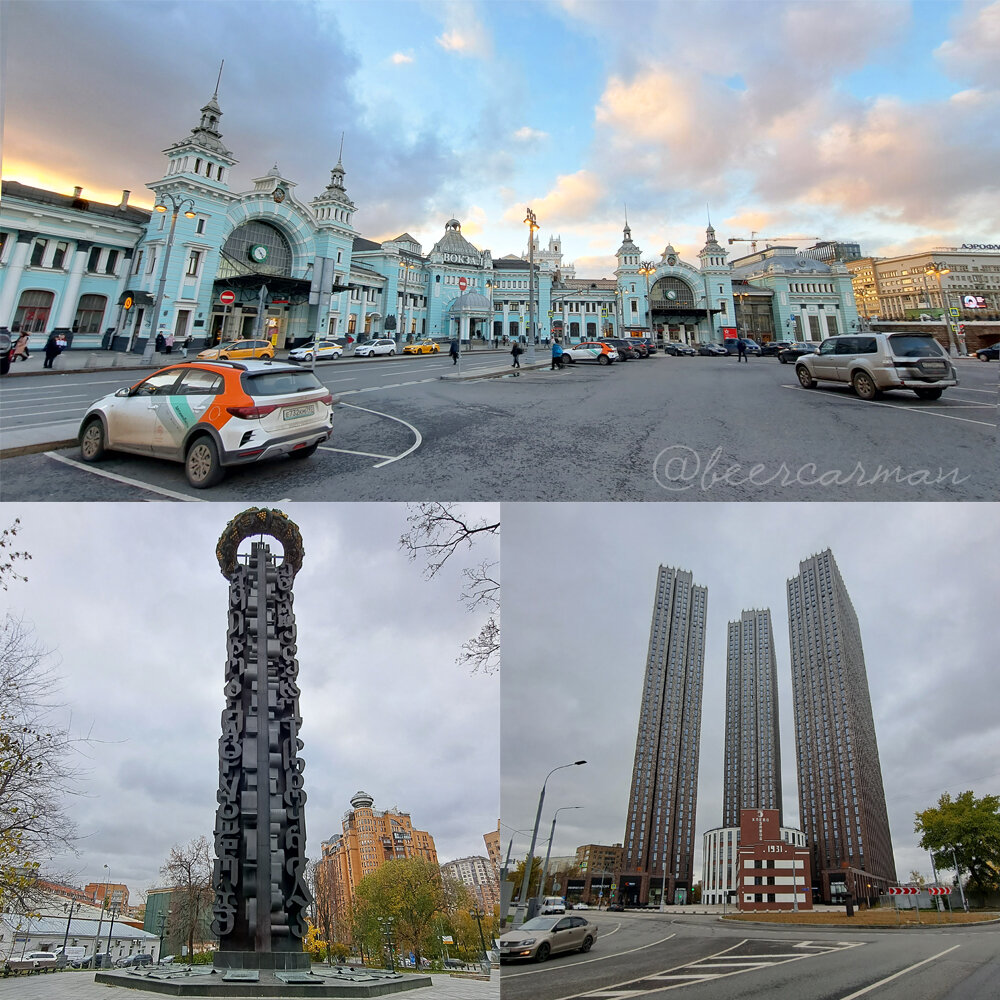 Белорусская