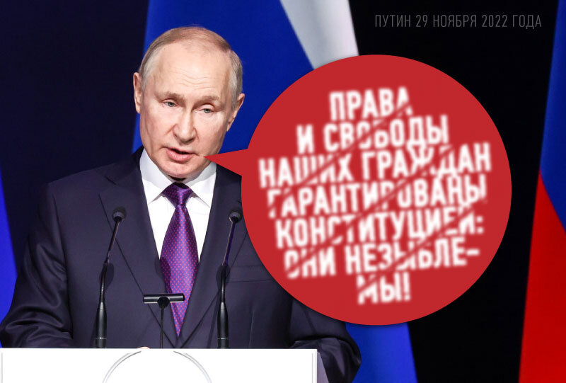 Звучит, как анекдот: Путин заявил о незыблемости прав и свобод россиян