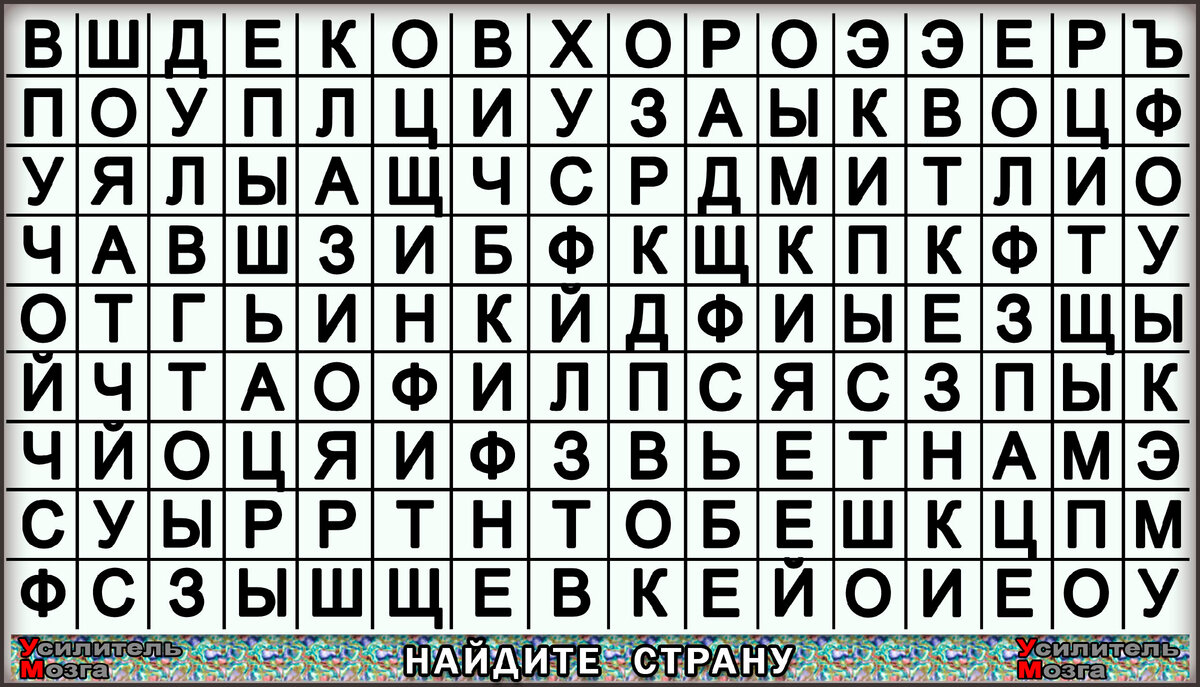угадай кто ответы. страна 3 буквы ответ. страна 3 буквы ответ. проверочная шутка в презентацию. словесный футбол для детей.