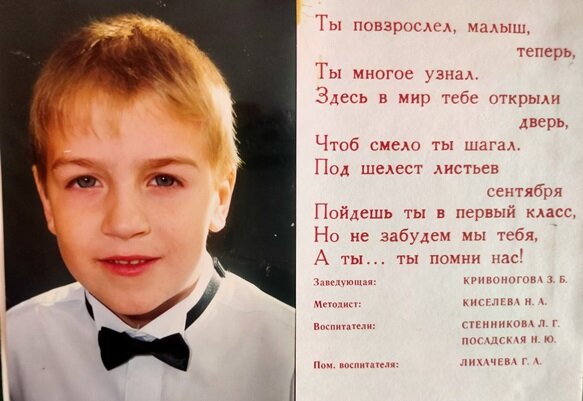 фото из альбома выпускника детского сада 2000 год