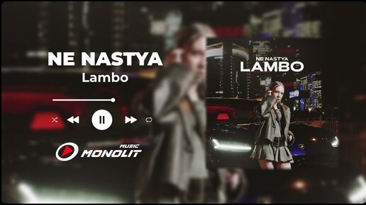 NE NASTYA - Lambo