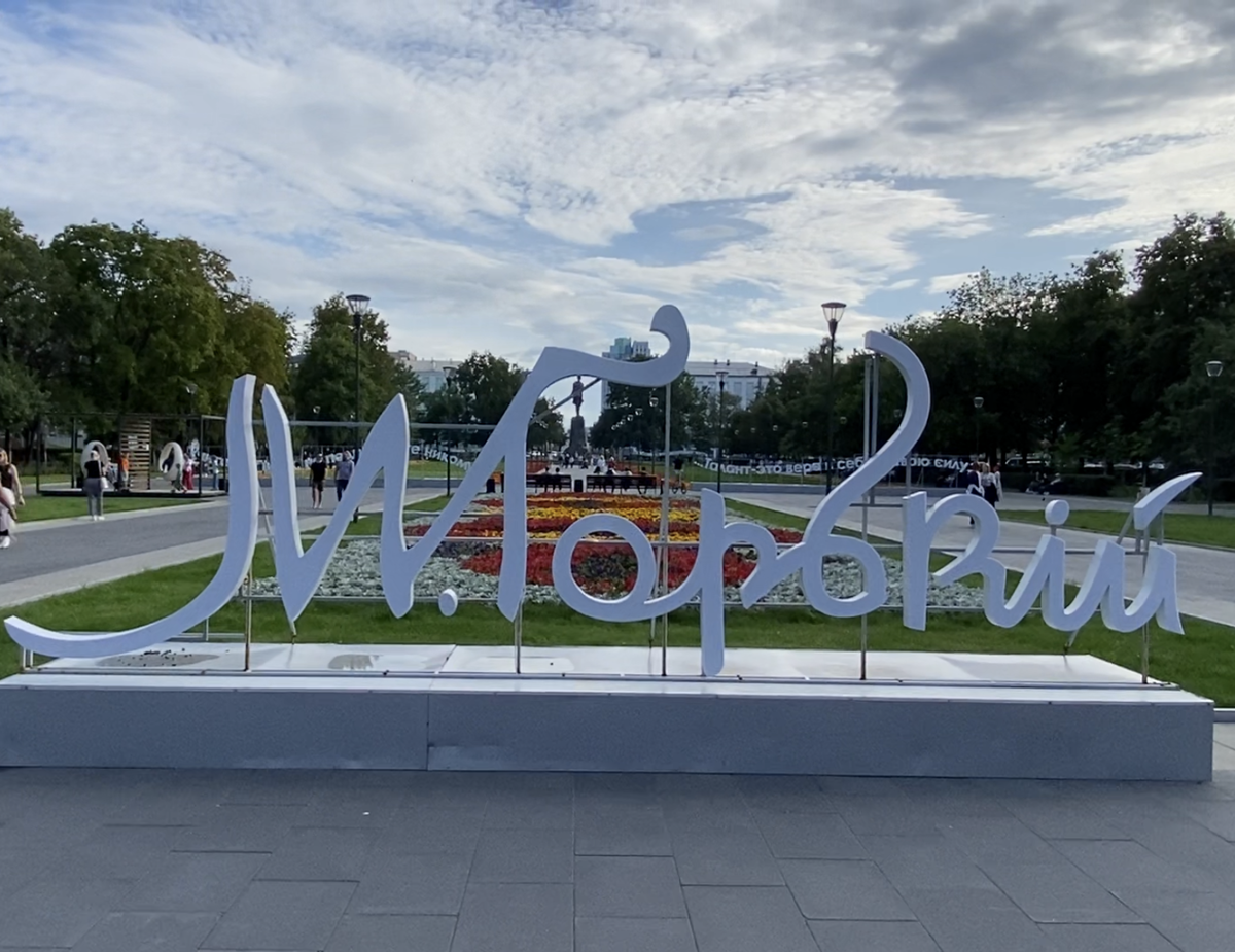 Фото автора.